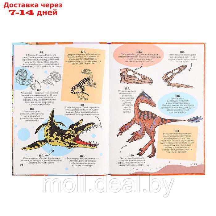 Энциклопедия на каждый день "365 фактов о динозаврах" - фото 5 - id-p227082501