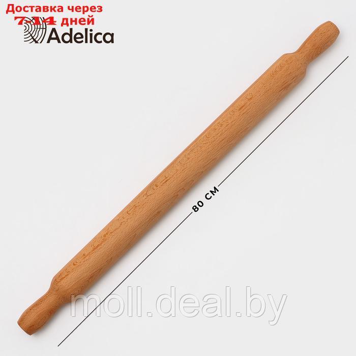 Скалка Adelica "Для Профи", с ручками, 80×6 см, бук - фото 1 - id-p227076537