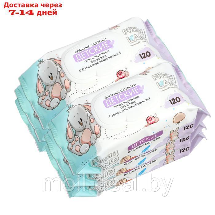 Влажные салфетки Freshland детские с д-пантенолом, 6 упаковок, по 120 шт - фото 1 - id-p227078529