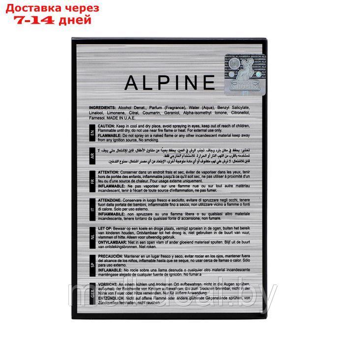 Парфюмерная вода мужская Alpine Sport (по мотивам Allure Dior), 100 мл - фото 5 - id-p227078531