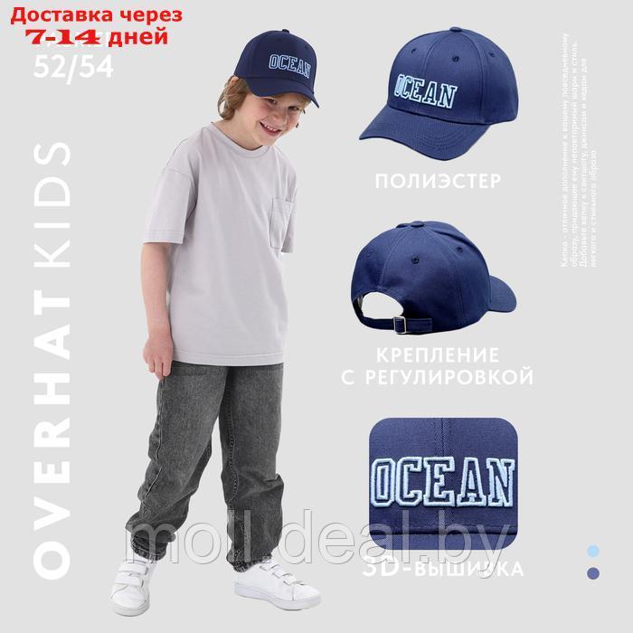 Кепка детская "Ocean" р-р 52-54 5-7 лет - фото 3 - id-p227091449
