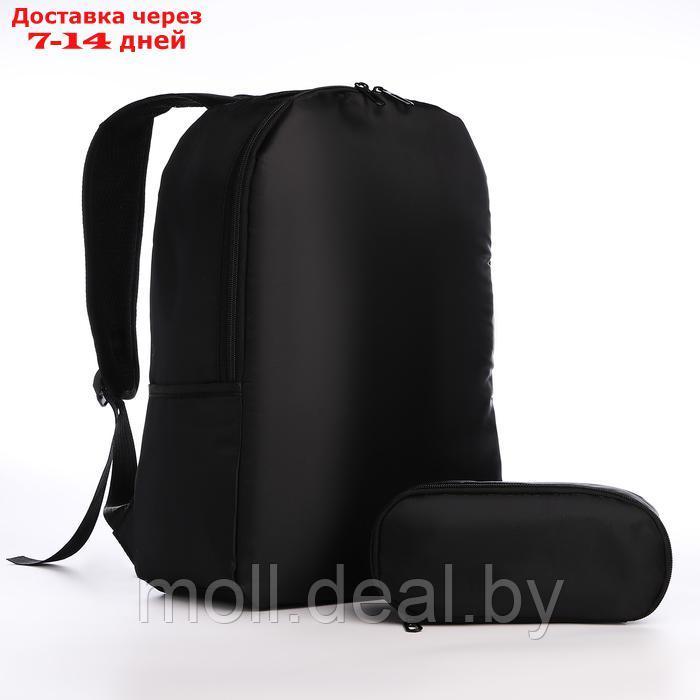 Набор 2 в 1, рюкзак, пенал "Классика", 42х28х13 см, цвет черный - фото 2 - id-p227091451