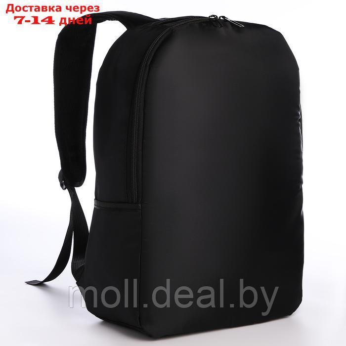 Набор 2 в 1, рюкзак, пенал "Классика", 42х28х13 см, цвет черный - фото 3 - id-p227091451