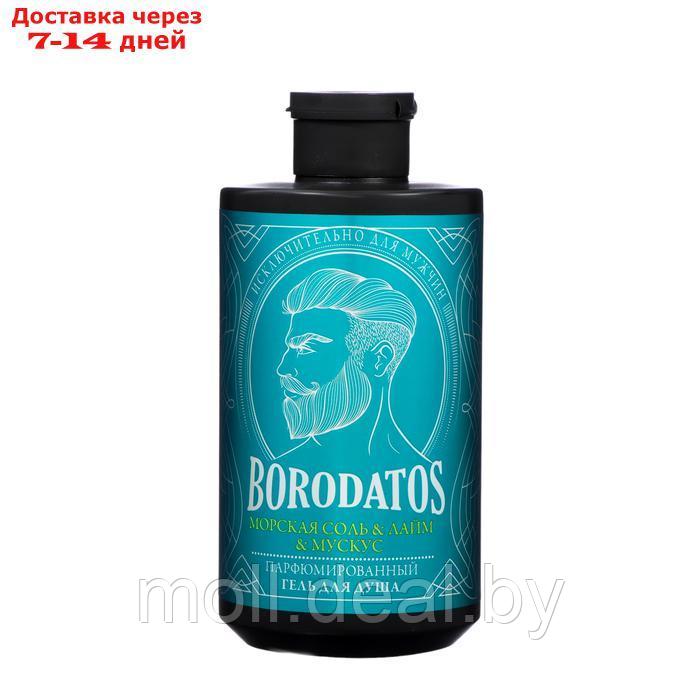 Гель для душа парфюмированный Borodatos морская соль, лайм и мускус, 400 мл - фото 1 - id-p227078536
