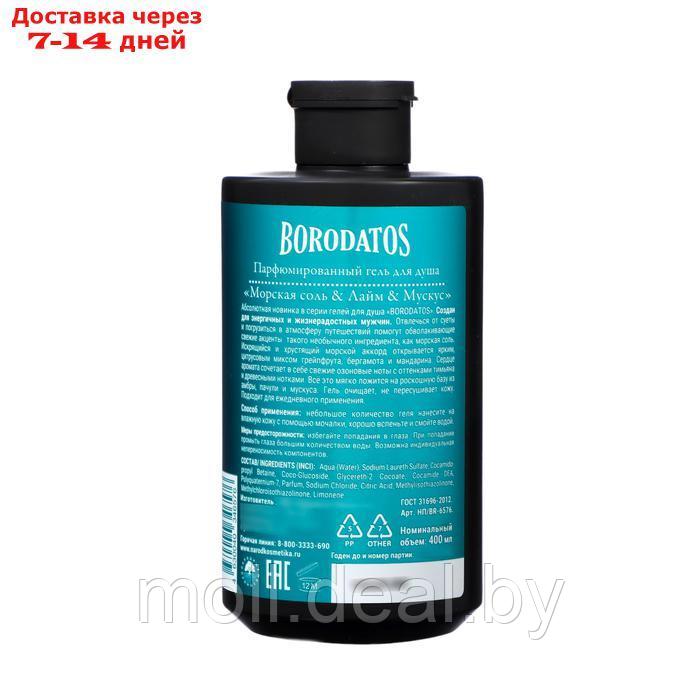 Гель для душа парфюмированный Borodatos морская соль, лайм и мускус, 400 мл - фото 2 - id-p227078536