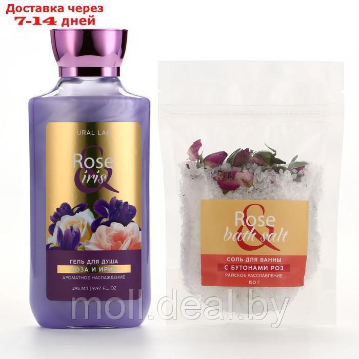 Подарочный набор косметики "Rose iris", гель для душа 295 мл и соль для ванны 150 г, FLORAL & BEAUTY by URAL - фото 3 - id-p227078539