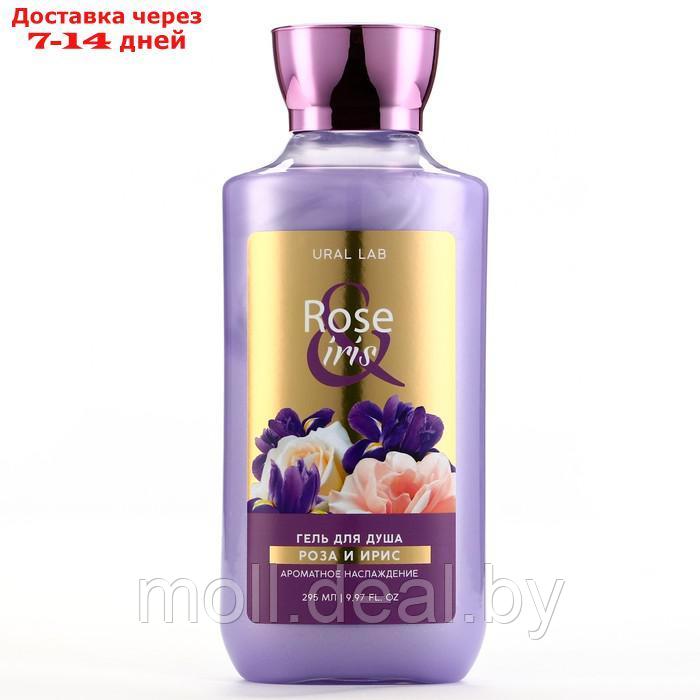 Подарочный набор косметики "Rose iris", гель для душа 295 мл и соль для ванны 150 г, FLORAL & BEAUTY by URAL - фото 8 - id-p227078539