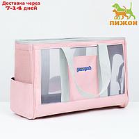 Сумка-переноска для животных с раздвижным окном, 24 х 25 х 41 см, розовая
