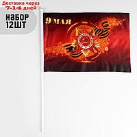 Флаг "9 мая", 30 х 45 см, шток 60 см, полиэфирный шёлк, набор 12 шт