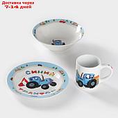 Набор детской посуды из керамики "Синий трактор", 3 предмета: кружка 240 мл, миска d=18 см, тарелка d=19 см