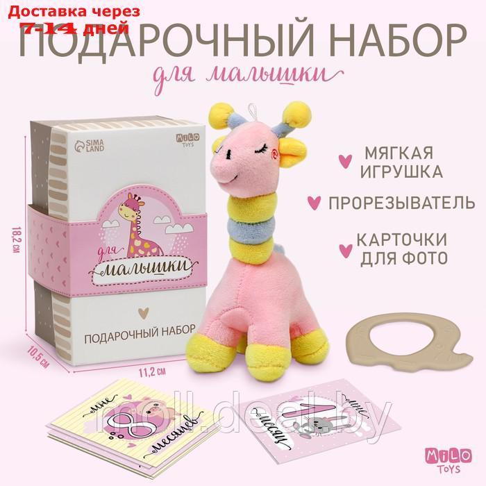 Мягкая игрушка с новорожденными атрибутами "Жираф" - фото 1 - id-p227087509