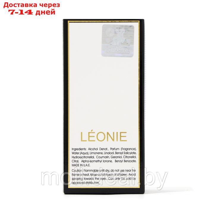 Парфюмерная вода женская Leonie (по мотивам Yves Saint Laurent), 30 мл - фото 5 - id-p227078570