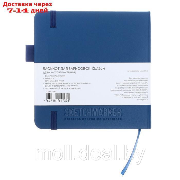 Скетчбук Sketchmarker, 120 х 120 мм, 80 листов, твёрдая обложка из искусственной кожи, синий, блок 140 г/м2 - фото 6 - id-p227102002