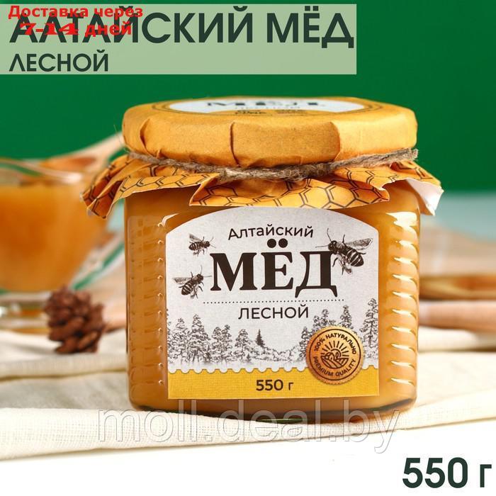 Алтайский мёд "Лесной", 550 г.
