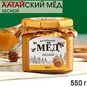 Алтайский мёд "Лесной", 550 г.