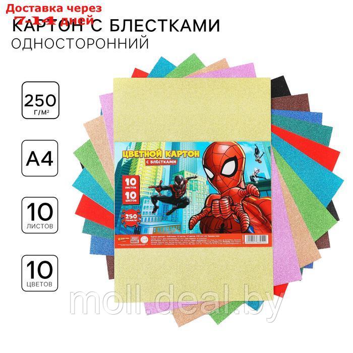 Картон цветной, с блёстками, 10 листов, 10 цветов, 250 грамм, А4, Человек-паук - фото 1 - id-p227097345