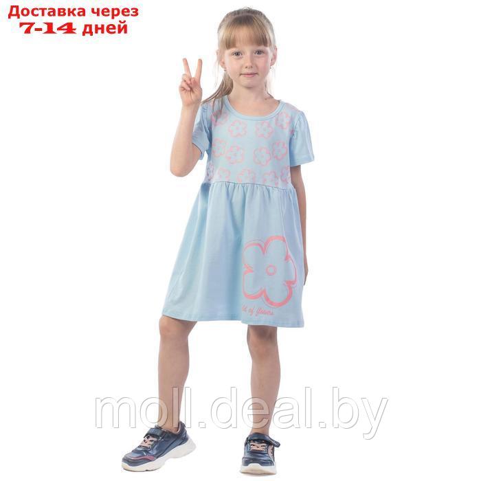 Платье для девочек Child of flowers, рост 104 см, цвет голубой - фото 1 - id-p226885392