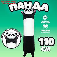 Мягкая игрушка "Панда", 110 см