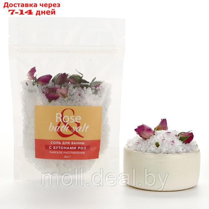 Подарочный набор косметики "Cotton poppy", гель для душа 295 мл и соль для ванны 150 г, FLORAL & BEAUTY by - фото 4 - id-p227078580