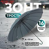 Зонт - трость полуавтоматический "Однотон", эпонж, 16 спиц, R = 53 см, цвет МИКС