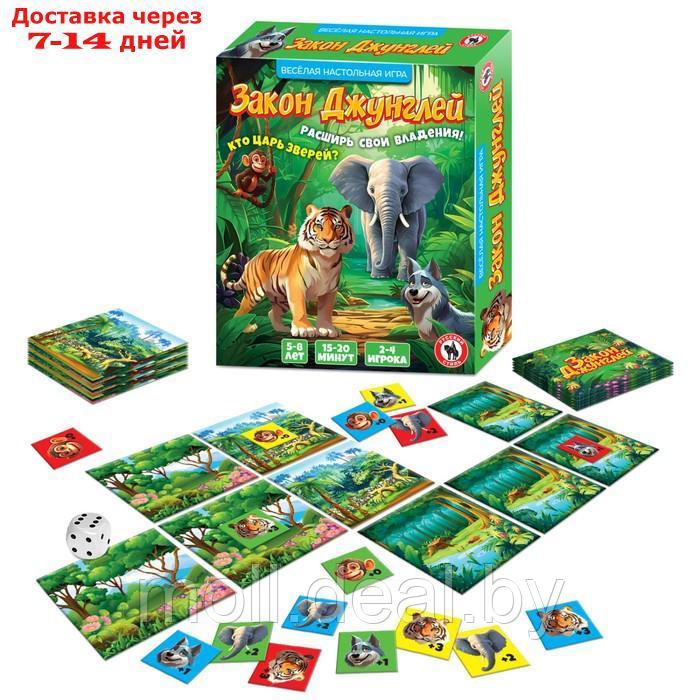Настольная игра "Закон джунглей", 2-4 игрока, 5+ - фото 1 - id-p227082546