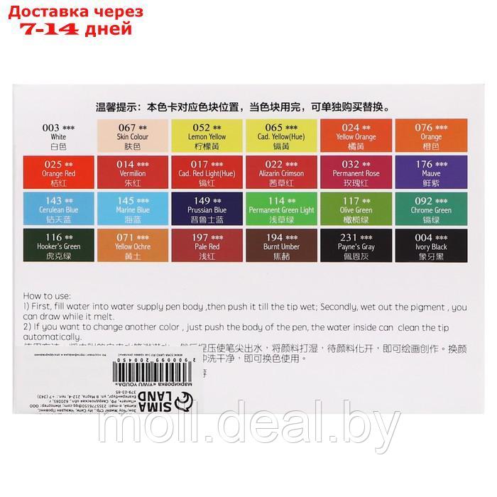 Краски акварельные 24 цвета + 1 кисть в пластиковой коробке GTS-24 - фото 8 - id-p227079571