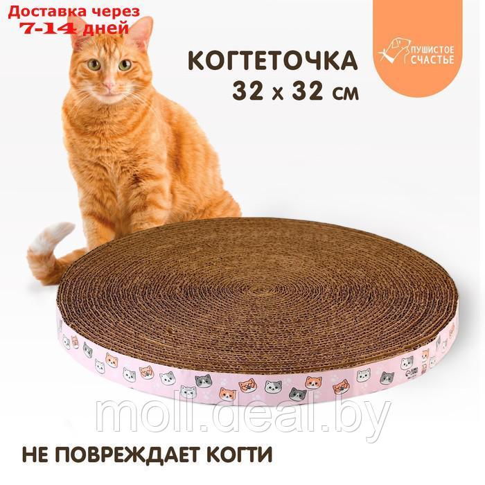 Круглая когтеточка "Котики", 32 см