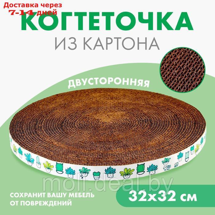 Круглая когтеточка "Кактусы", 32 см