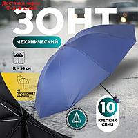 Зонт механический "Однотон", 4 сложения, 10 спиц, R = 54 см, цвет МИКС