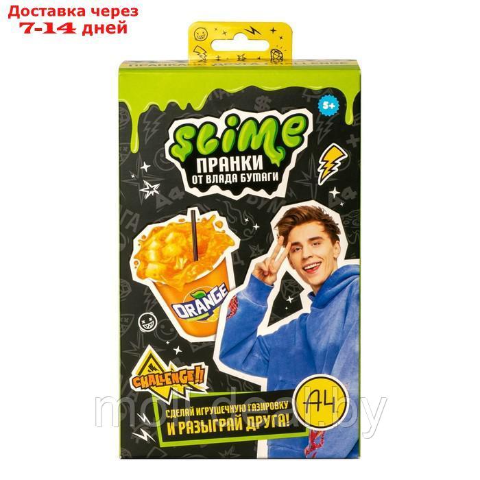 Игрушка для детей модели "Slime Лаборатория Пранк Влад А4" "Газировка апельсиновая"