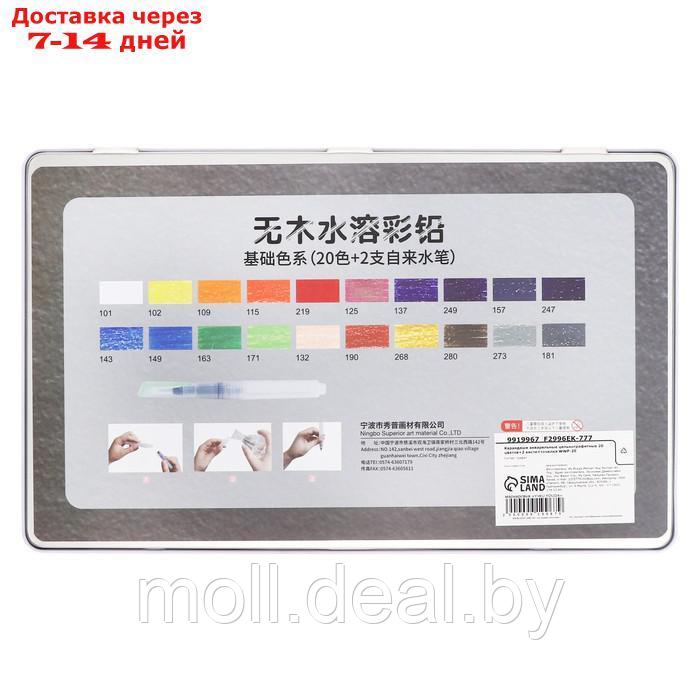 Карандаши акварельные цельнографитные 20 цветов+2 кисти+точилка,в метал коробке WWP-20 - фото 9 - id-p227079577