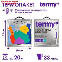 Термопакет Termy STANDART 58 Х 54 см, Мет/Мет