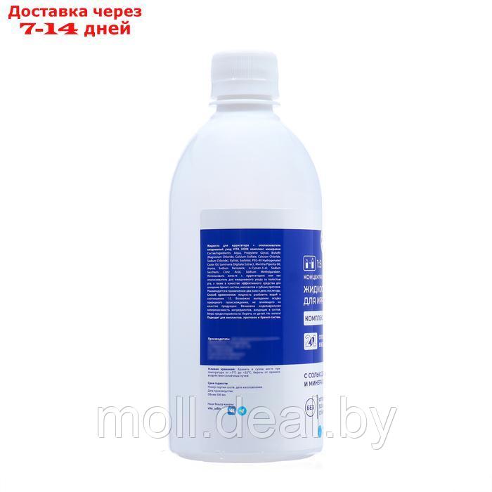 Жидкость для ирригатора Vita Udin "Комплекс минералов", 500 мл - фото 2 - id-p227093534