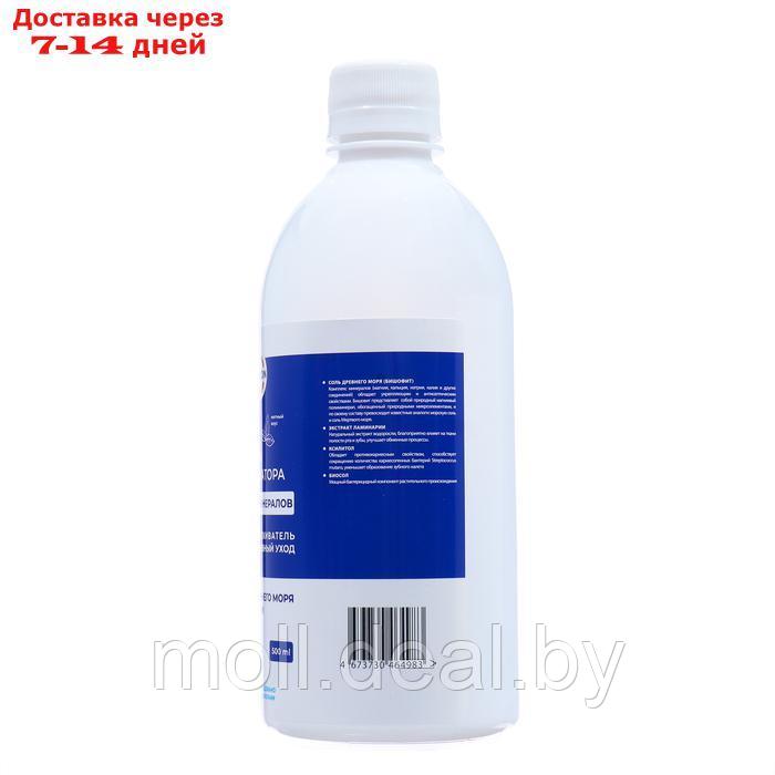 Жидкость для ирригатора Vita Udin "Комплекс минералов", 500 мл - фото 3 - id-p227093534