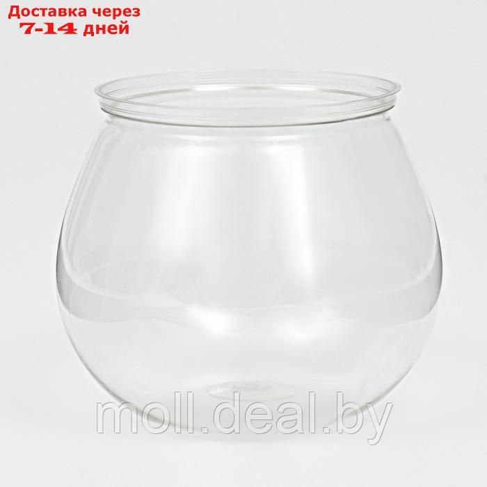 Аквариум круглый пластиковый, 1,2 литра - фото 1 - id-p226888303