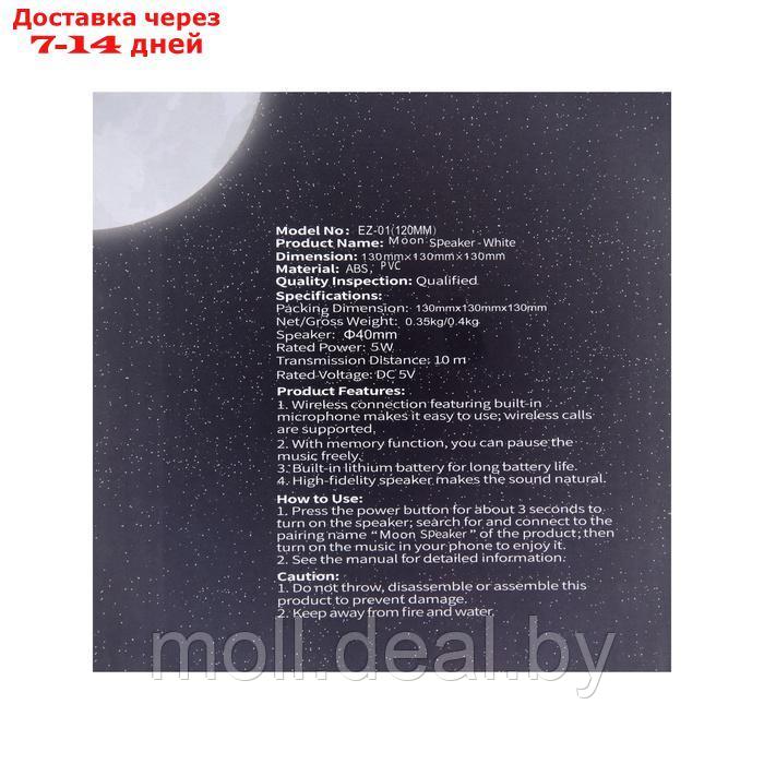 Портативная колонка- ночник EZ01, 5 Вт, 1200 мАч, диаметр 120 мм, 3 режима, планета - фото 7 - id-p227086528