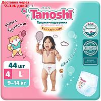 Трусики-подгузники для детей Tanoshi , размер L 9-14 кг, 44 шт