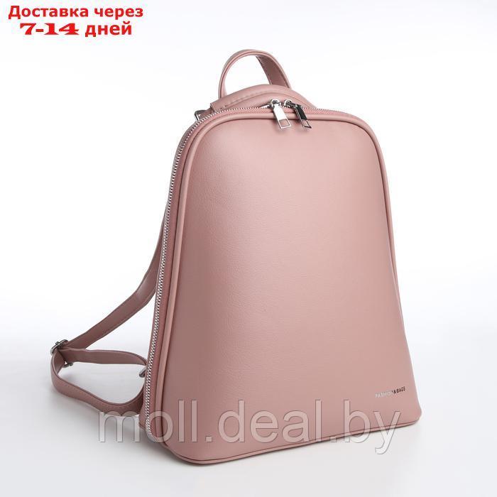 Рюкзак городской на молнии, цвет розовый - фото 1 - id-p226887342
