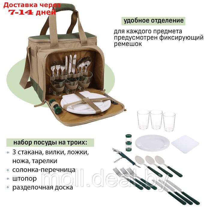 Термосумка "Арктика", с набором посуды на 3 человека, 13.5 л, 31 х 34 х 24 см, зелёная - фото 3 - id-p227110325