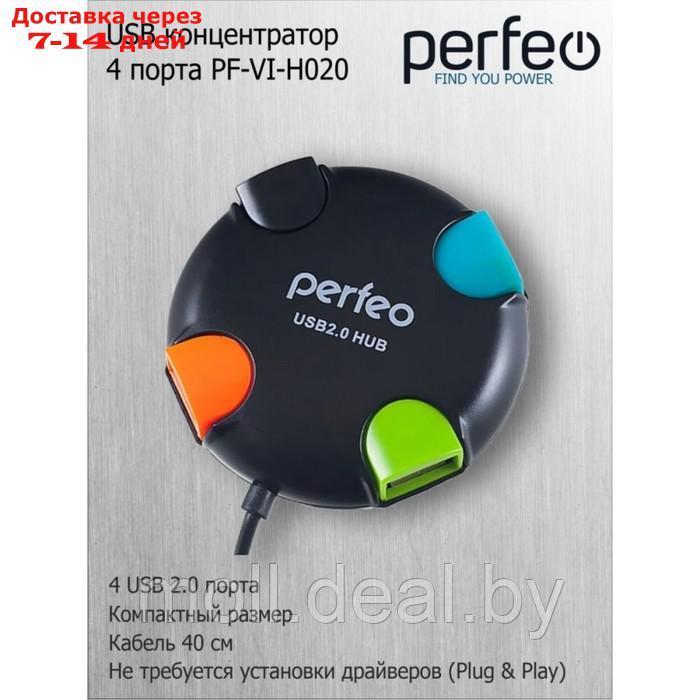 Разветвитель USB (Hub) Perfeo PF-VI-H020, 4 порта, USB 2.0, чёрный - фото 2 - id-p226885415