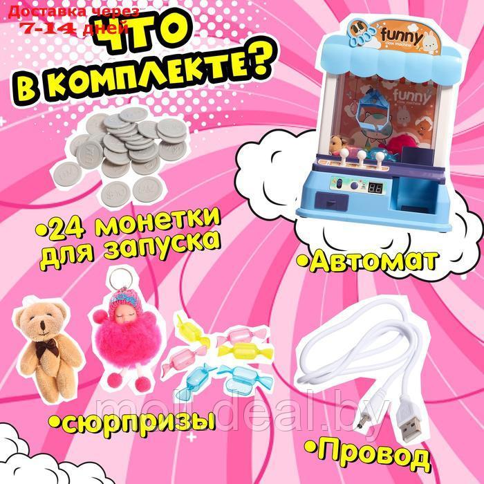 Автомат для игрушек "Мега-сюрприз", цвет МИКС - фото 4 - id-p227082563
