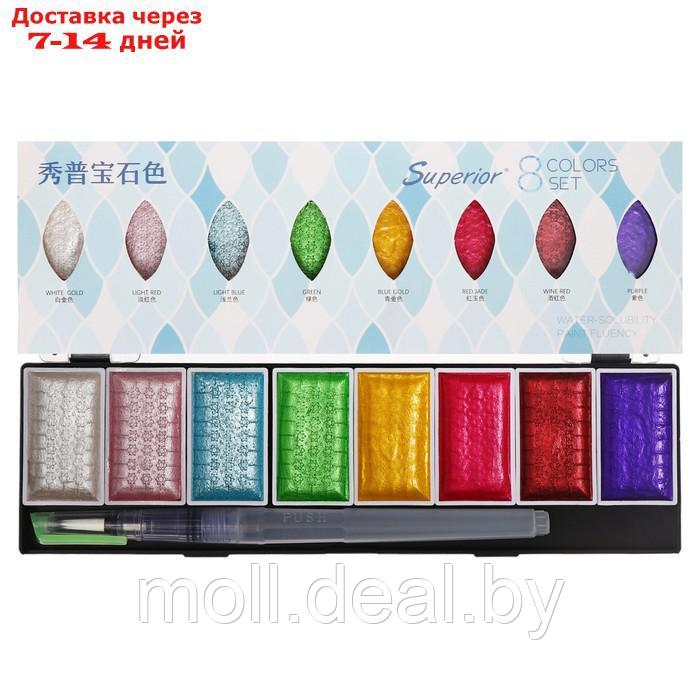 Краски акварельные перламутровые 8 цветов + кисть в пластиковой коробке  JG-8