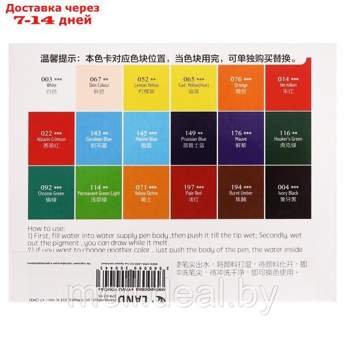 Краски акварельные 18 цветов + 1 кисть в пластиковой коробке GTS-18 - фото 6 - id-p227079590