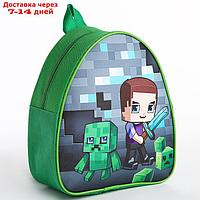 Рюкзак детский "Пиксельный мир", р-р. 23*20.5 см