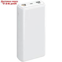 Внешний аккумулятор TFN Solid 30 PD, 2 USB, USB-C, быстрая зарядка, 30000 мАч, белый