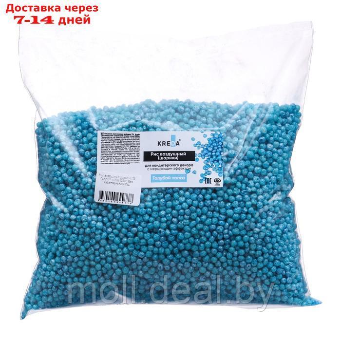 Рис воздушный (шарики) 06 Голубой топаз KREDA 250г - фото 1 - id-p227078600
