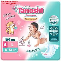 Подгузники для детей Tanoshi , размер L 8-13 кг, 54 шт