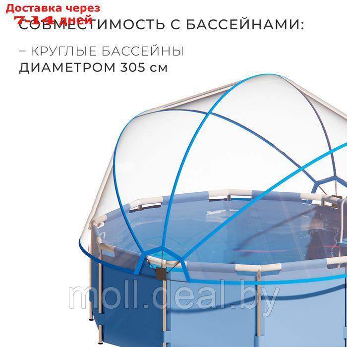 Купол-тент на бассейн d=305 см, цвет синий - фото 2 - id-p227074636