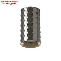 Светильник "Андри" GU10 черный хром 7,5х7,5х13 см