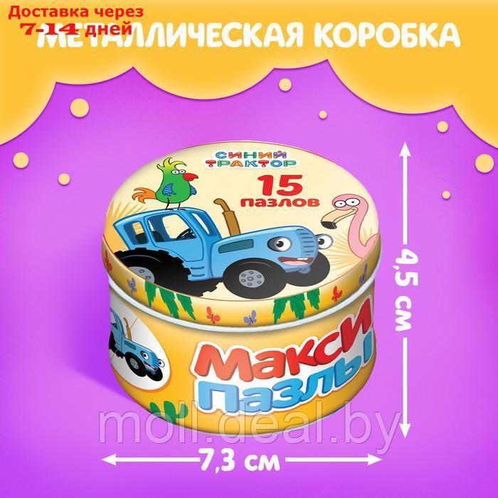 Макси-пазлы в металлической коробке "Синий трактор в тропиках", 15 пазлов - фото 4 - id-p227092534